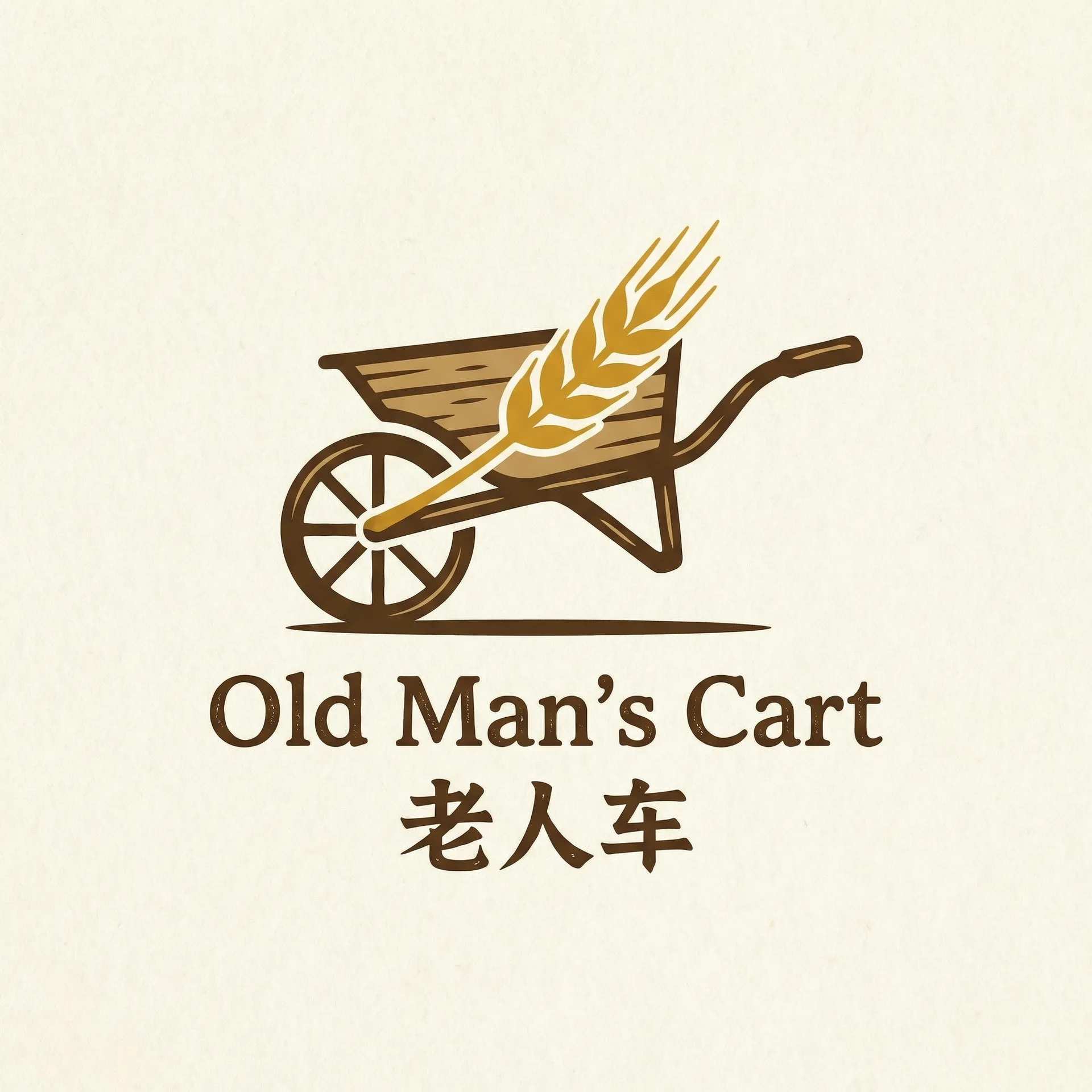 缓慢而有力的C 乡村田园网站标志